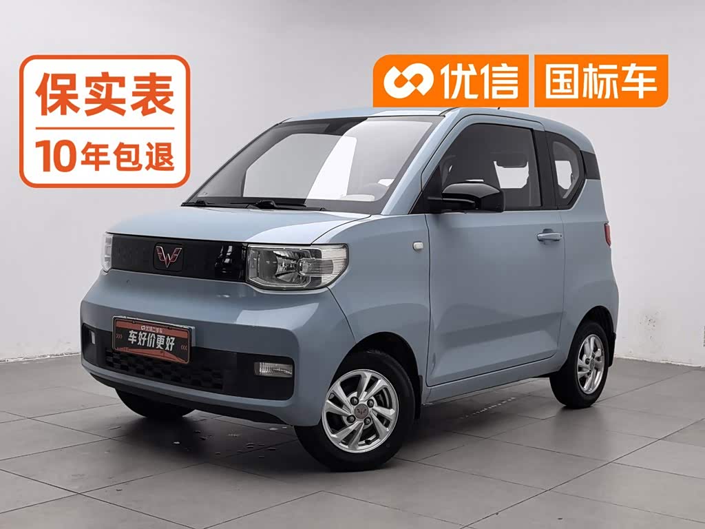 Wuling Mini EV
