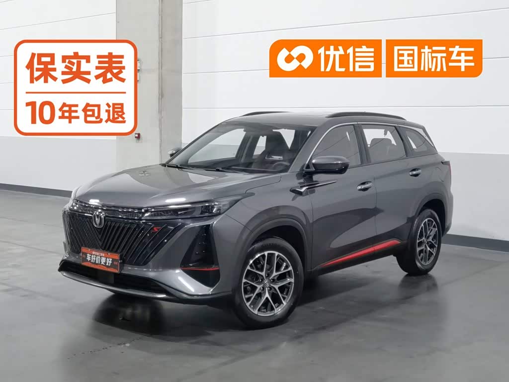 Changan CS75PLUS