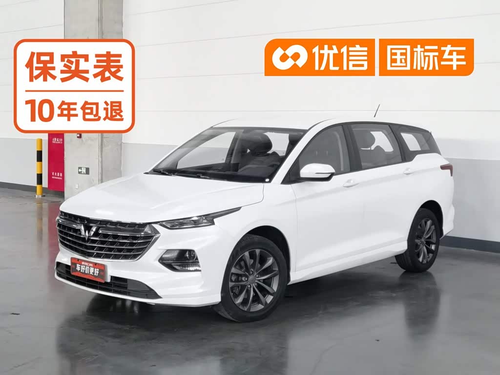 Wuling Victory