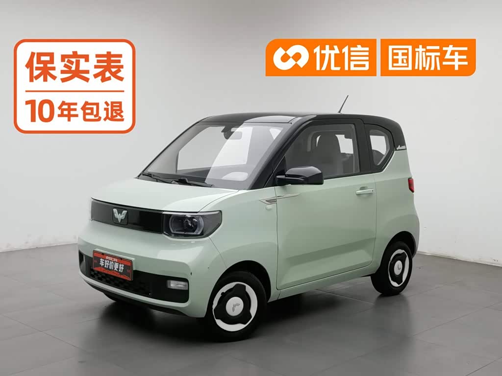 Wuling Mini EV