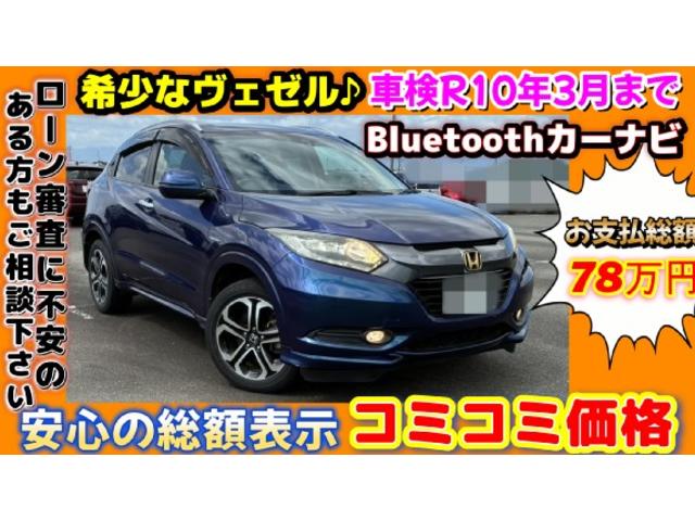 Honda Vezel