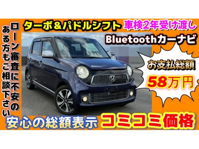 Honda N-One