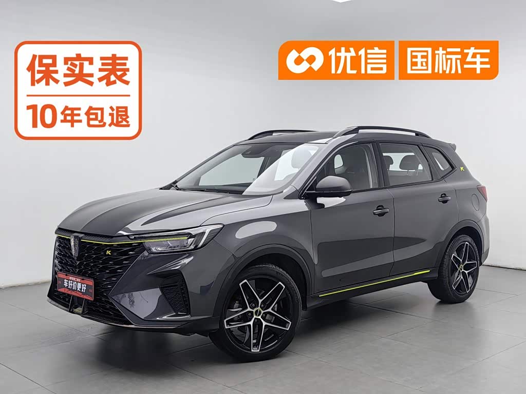 Roewe RX5