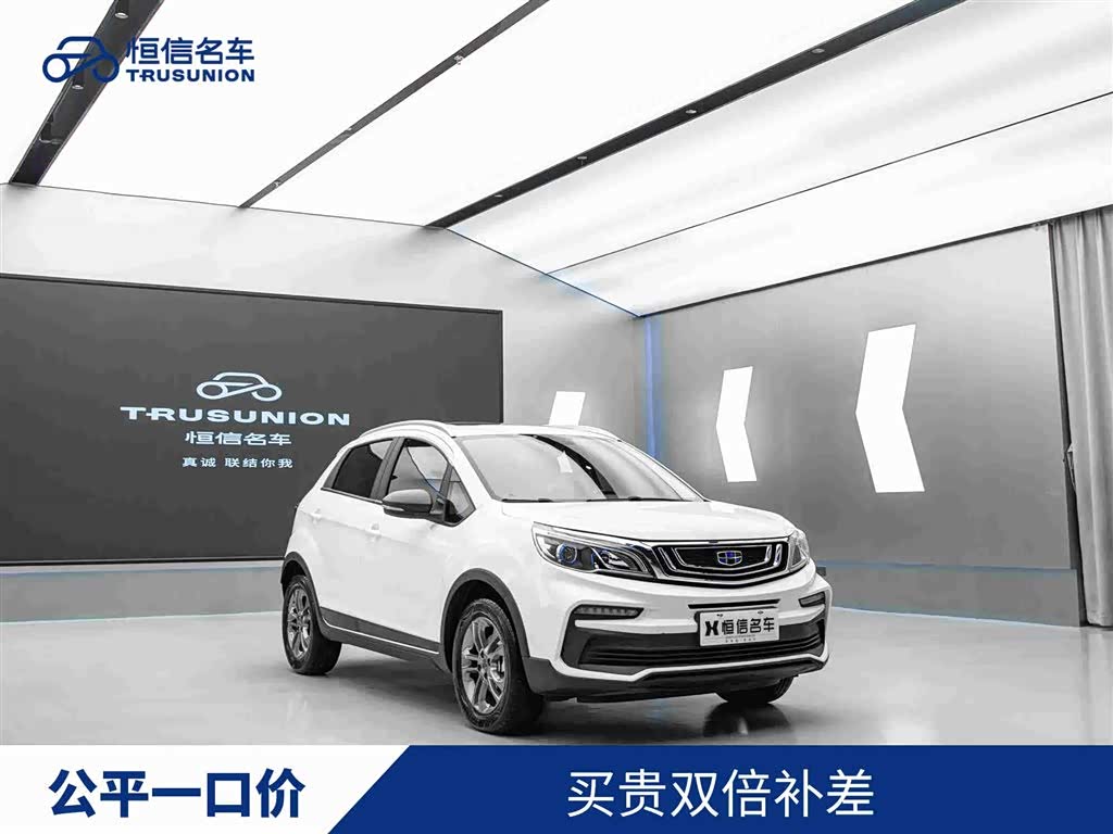 Geely Vision X3