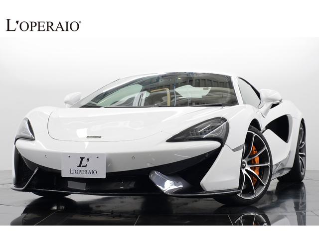 McLaren 570S