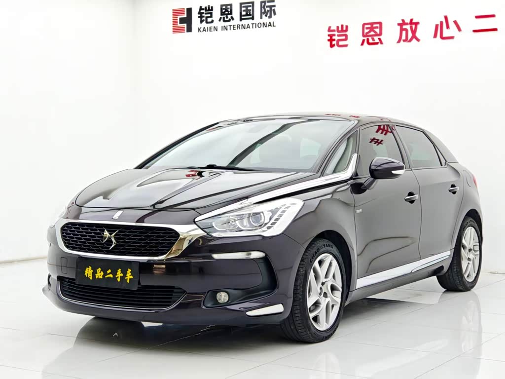 DS 5