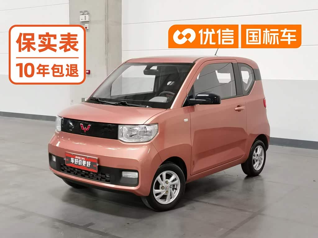 Wuling Mini EV