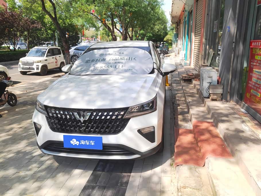 Wuling Xingchi