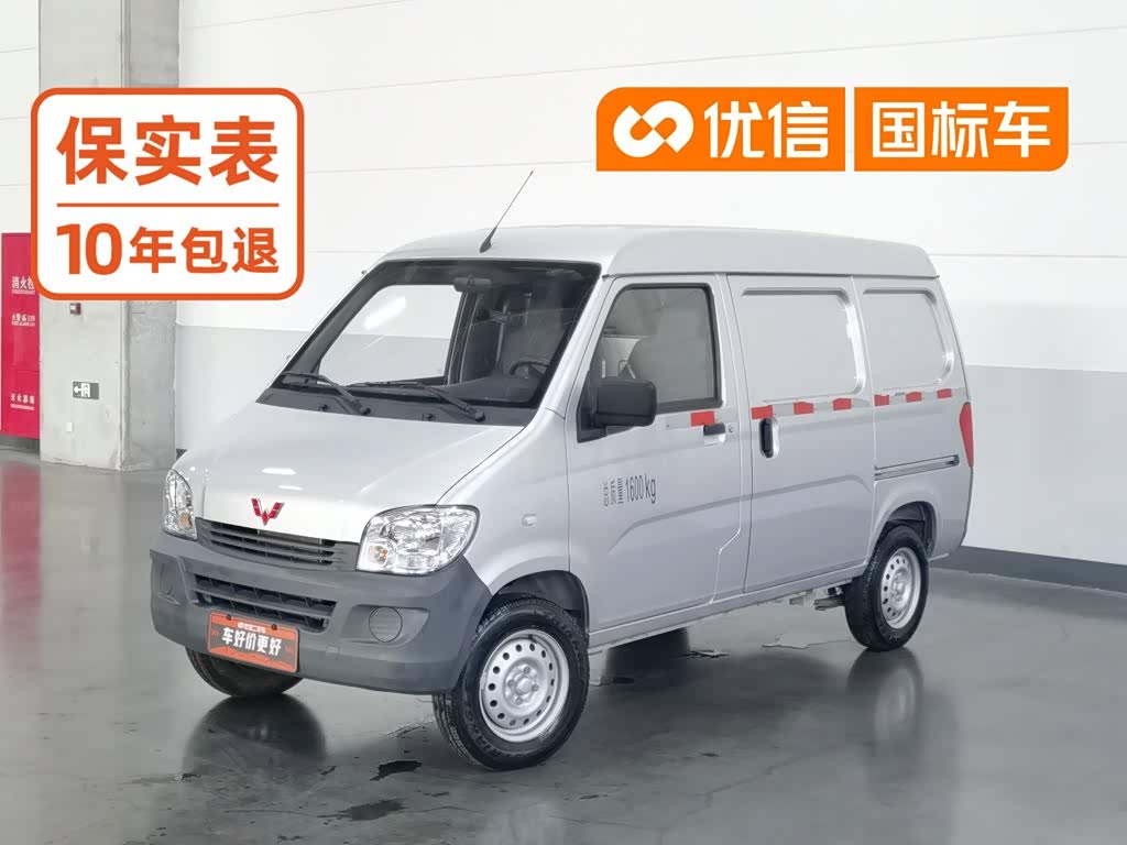 Wuling Sunshine