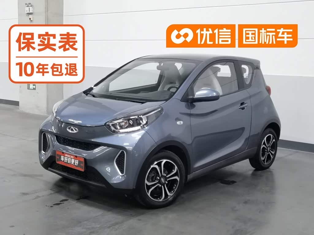 Chery Little Ant