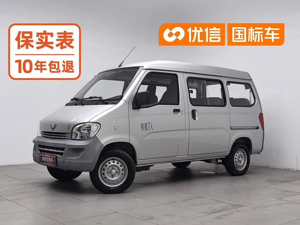 Wuling Sunshine