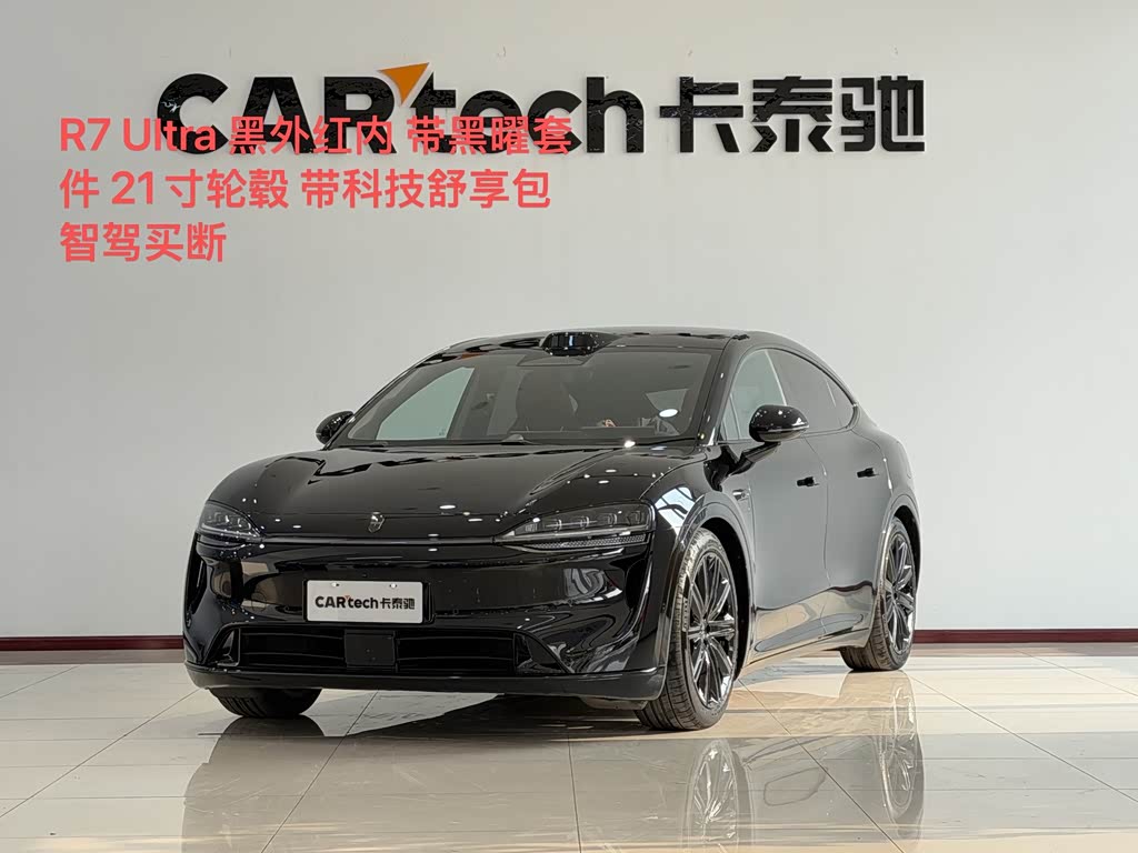 Luxeed R7