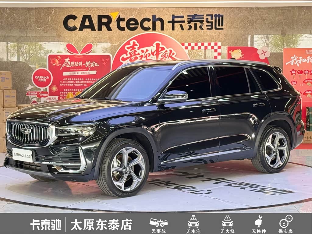 Geely Monjaro