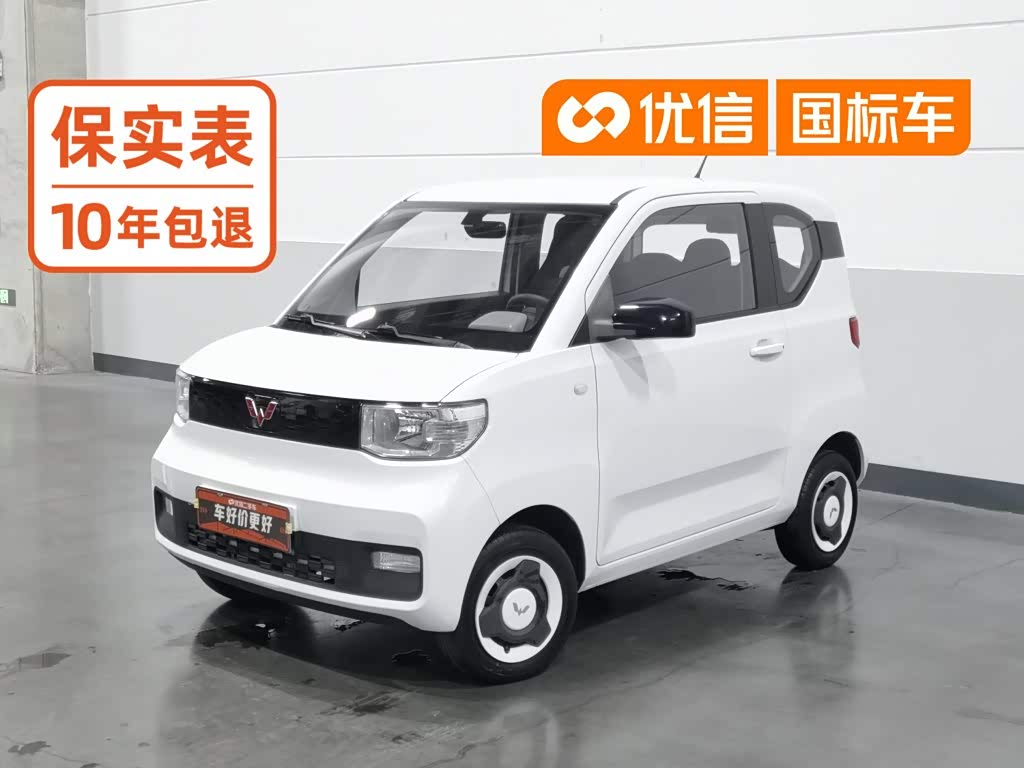Wuling Mini EV