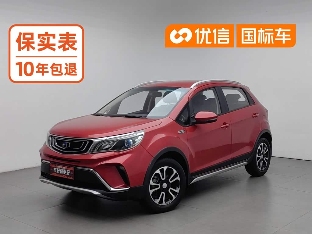 Geely Vision X3