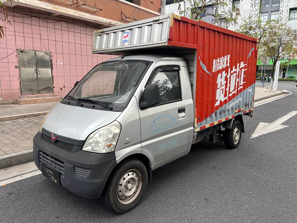 Wuling Rongguang