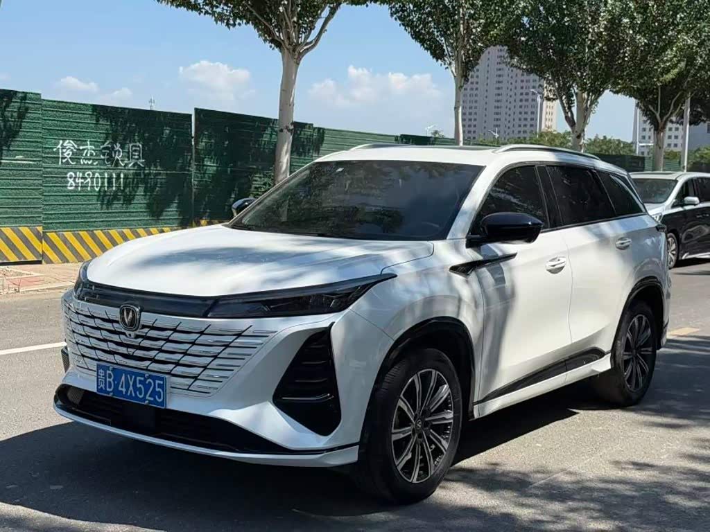 Changan CS75PLUS