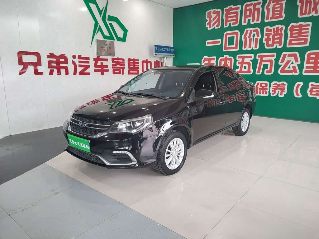 Geely Jingang