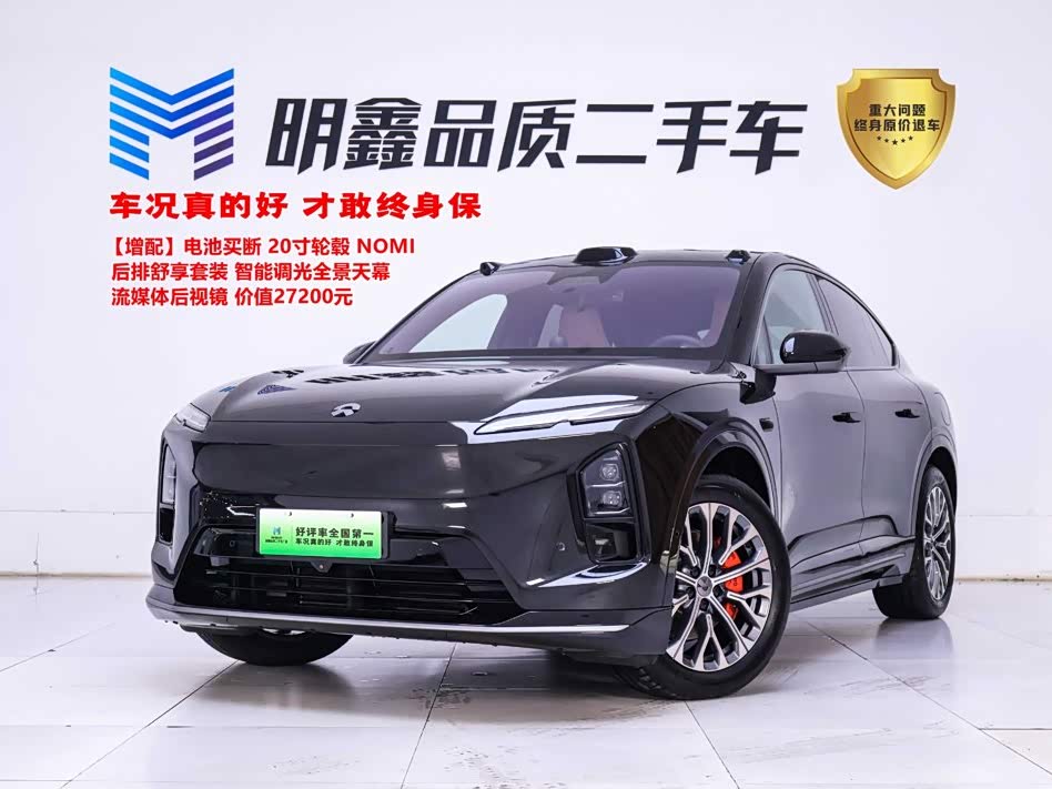 NIO EC6