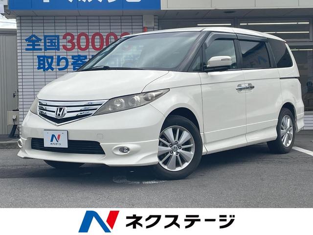 Honda Elysion
