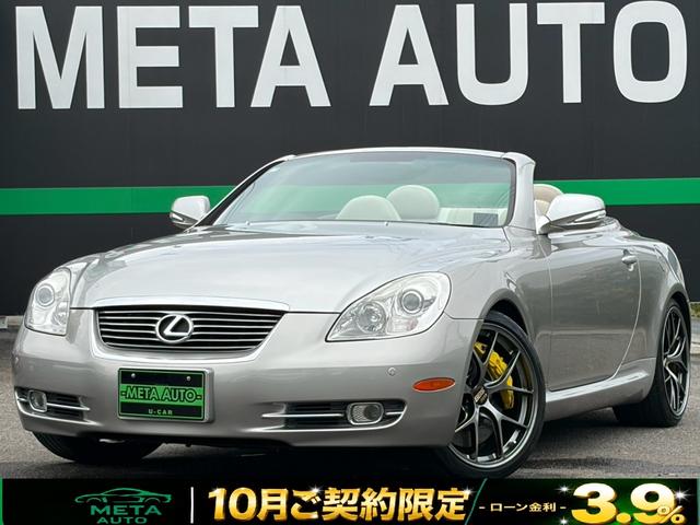 Lexus SC