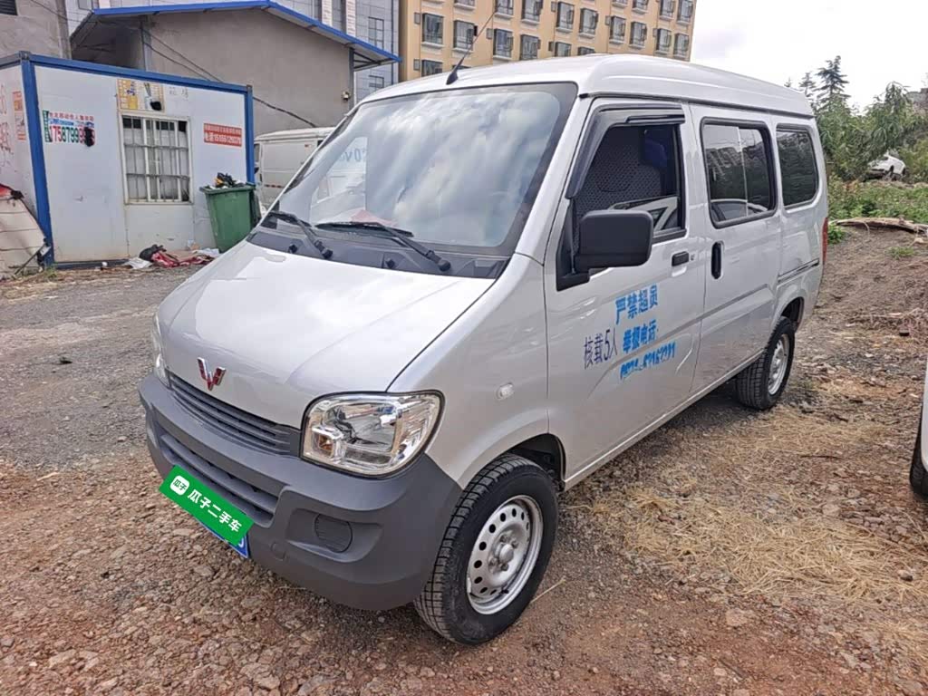 Wuling Sunshine
