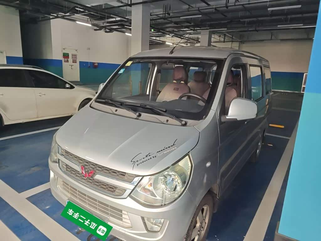 Wuling Sunshine