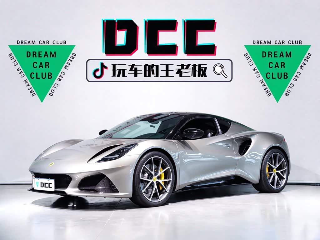 Lotus Emira