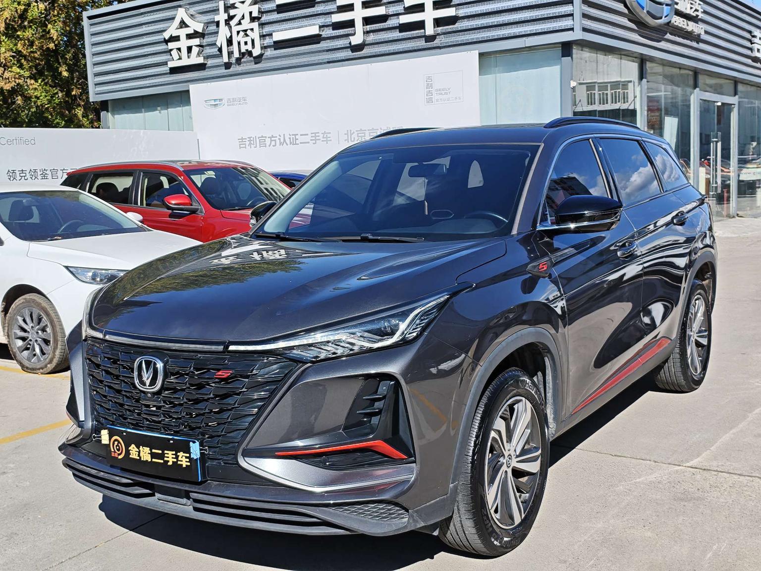 Changan CS75 Plus