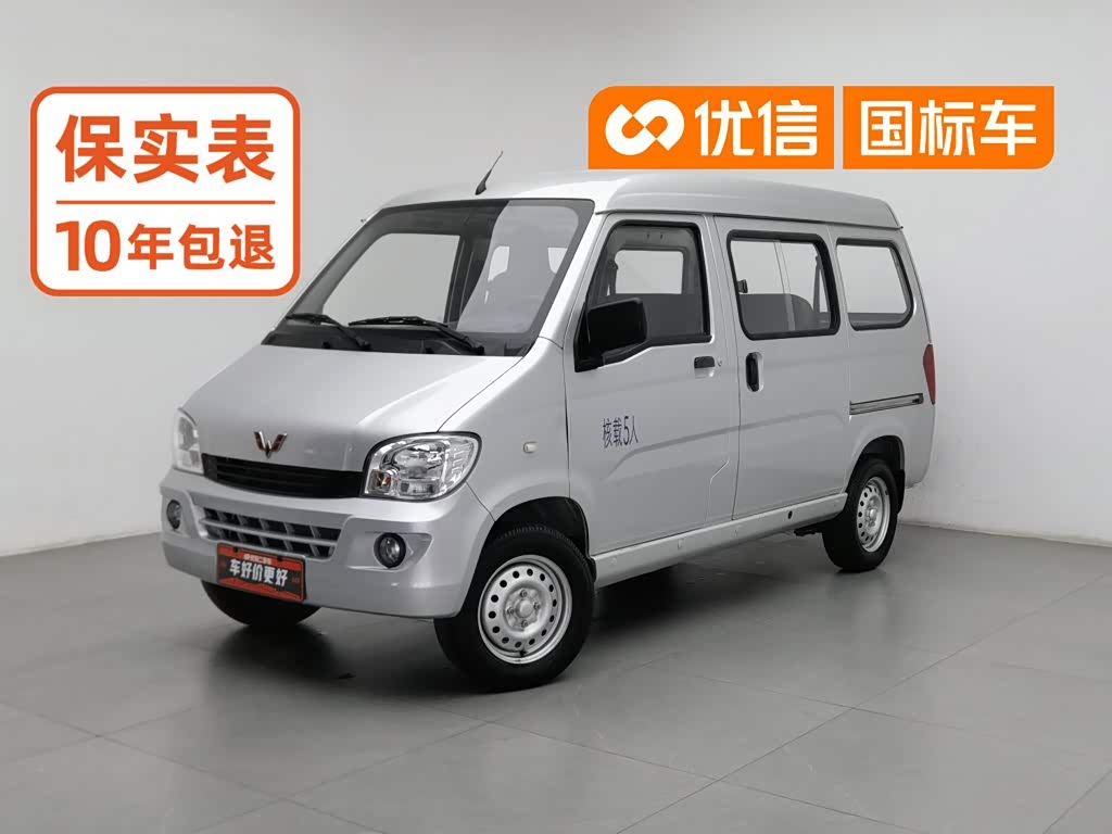 Wuling Sunshine