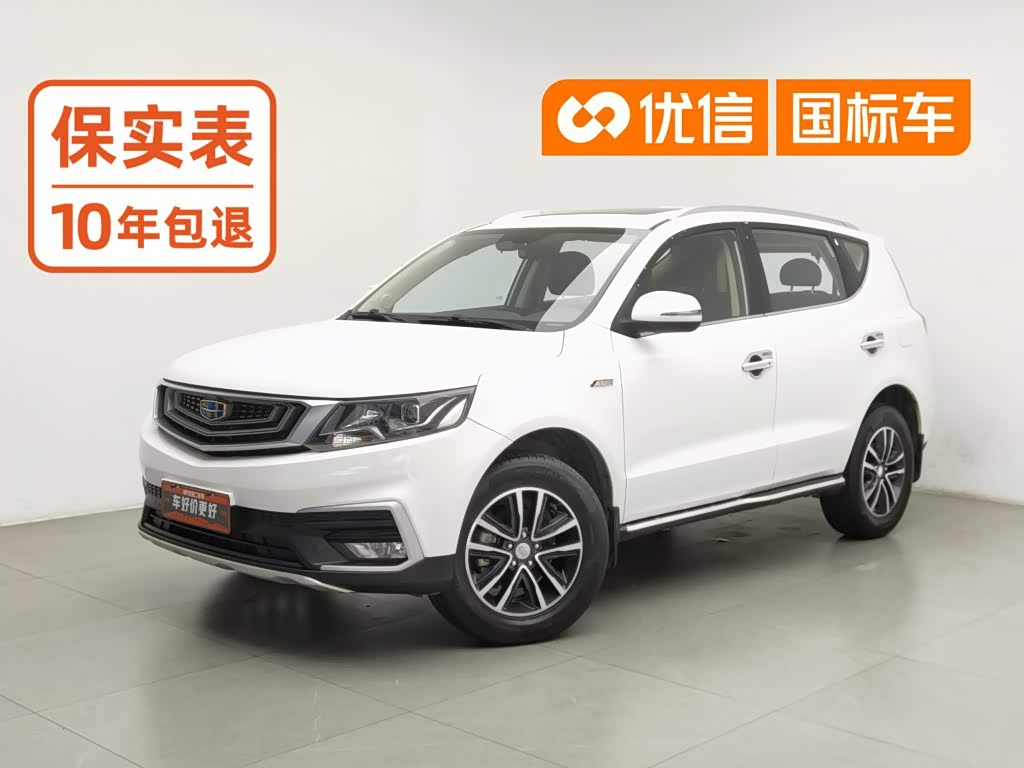 Geely Vision X6