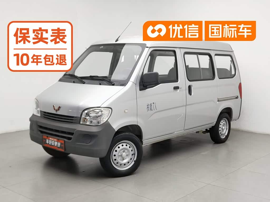 Wuling Sunshine