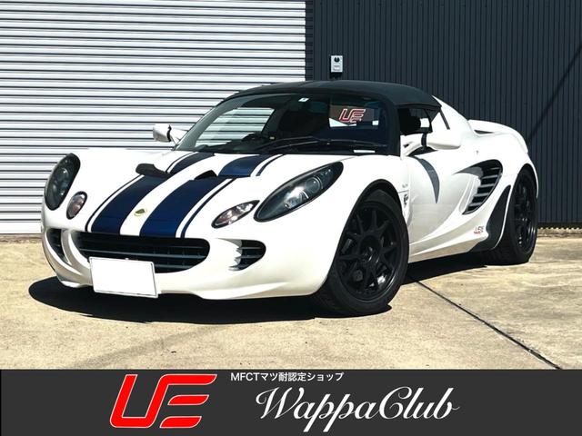Lotus Elise
