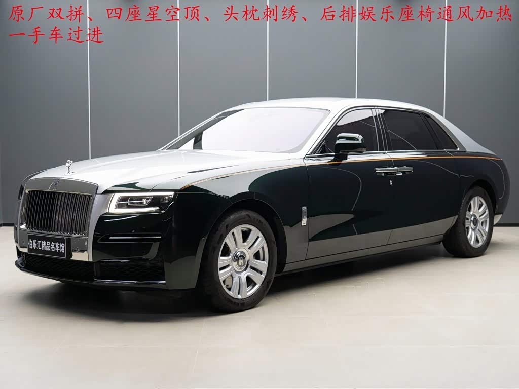 Rolls-Royce Ghost