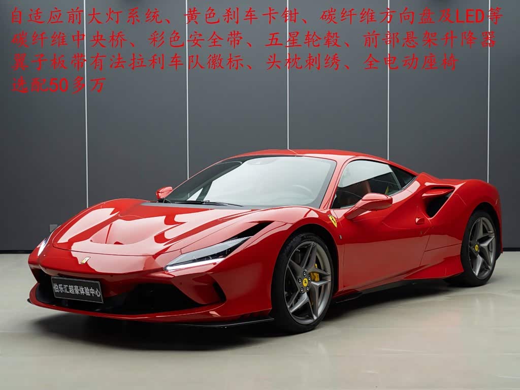 Ferrari F8