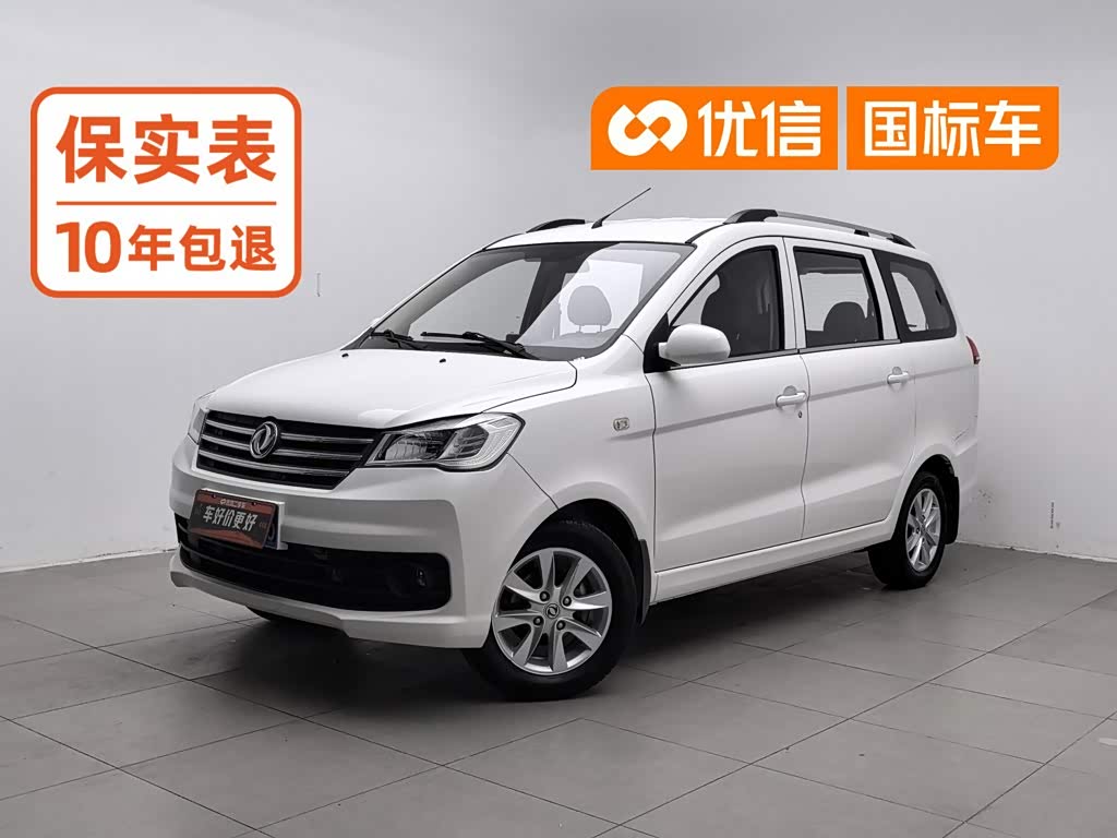 Dongfeng 330