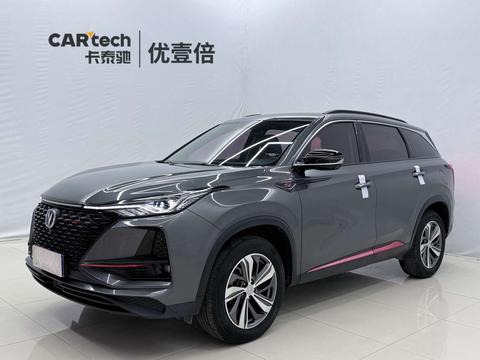 Changan CS75 Plus
