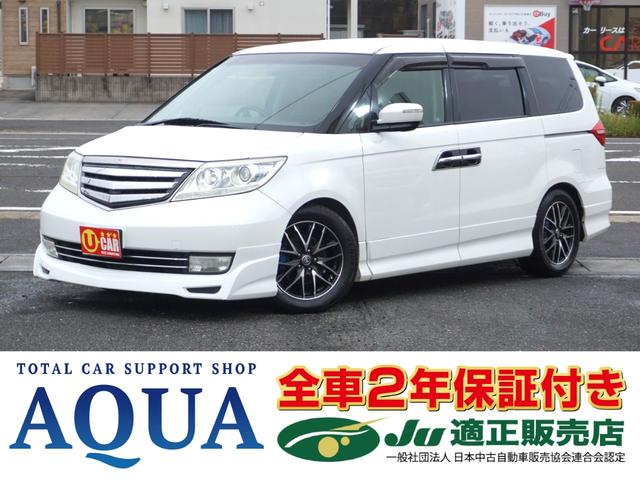 Honda Elysion