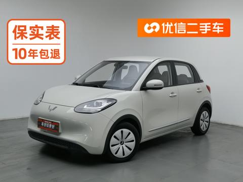 Wuling Binguo