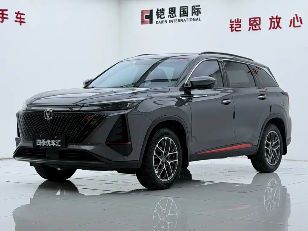 Changan CS75PLUS