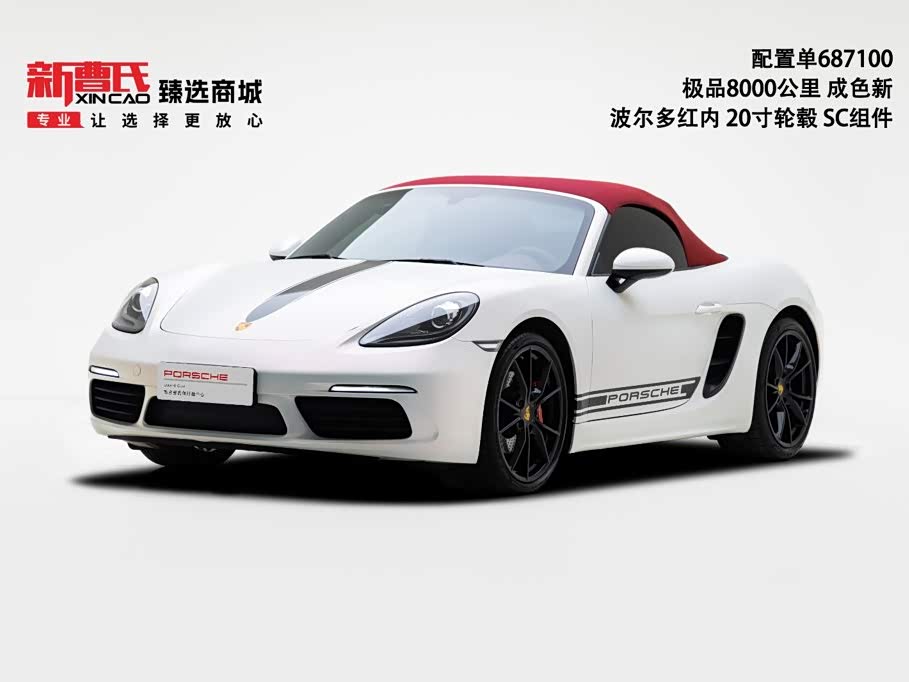 Porsche 718