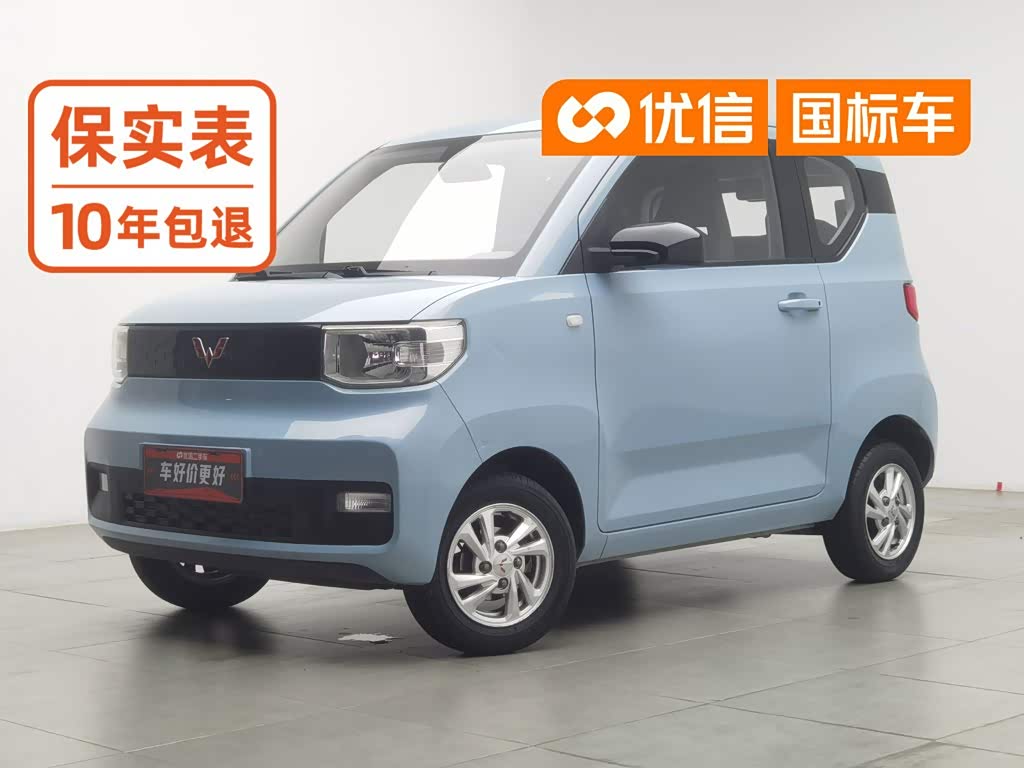 Wuling Mini EV