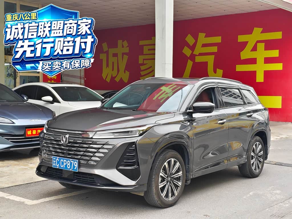 Changan CS75PLUS