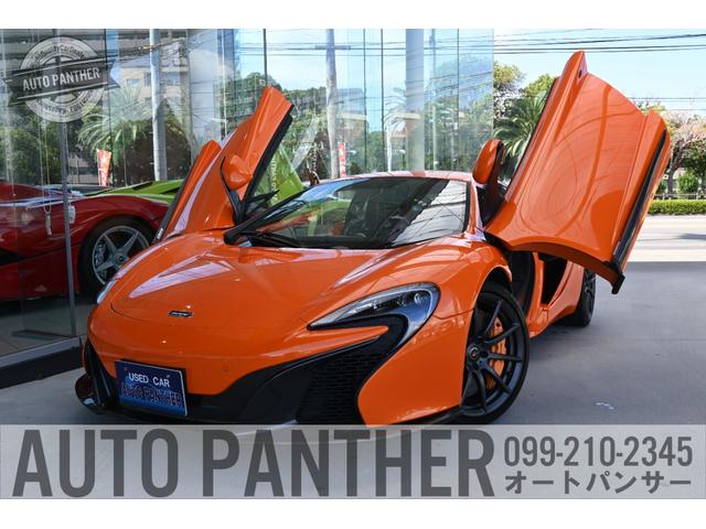 McLaren 650S