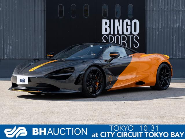 McLaren 750S