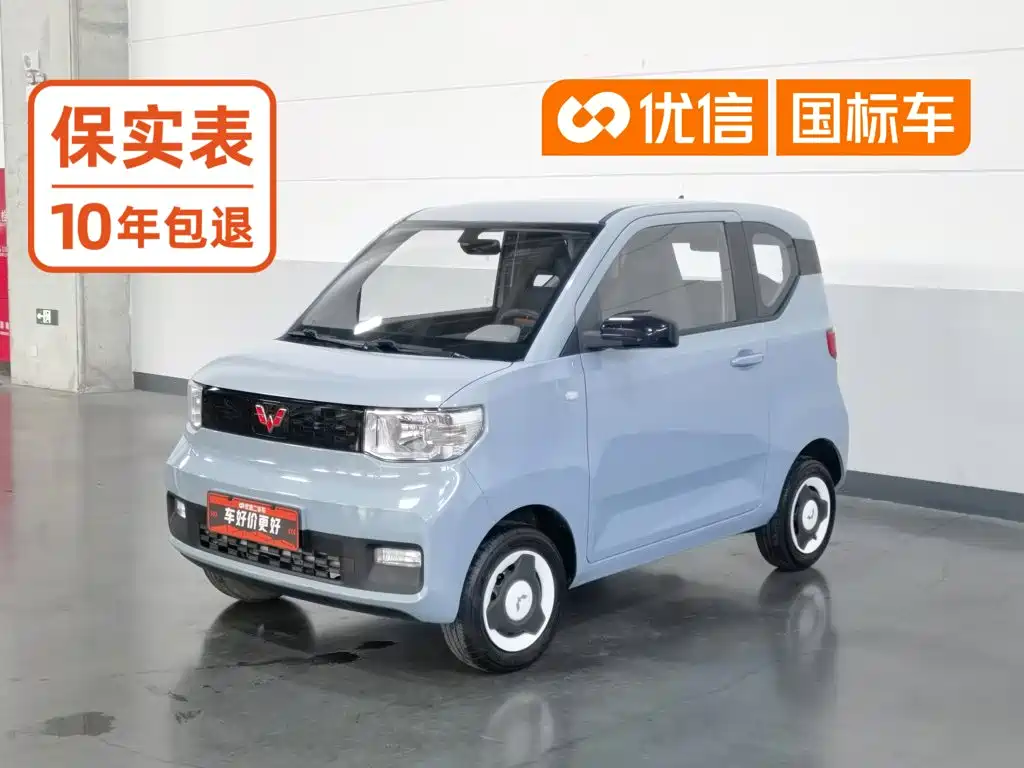 Wuling Mini EV