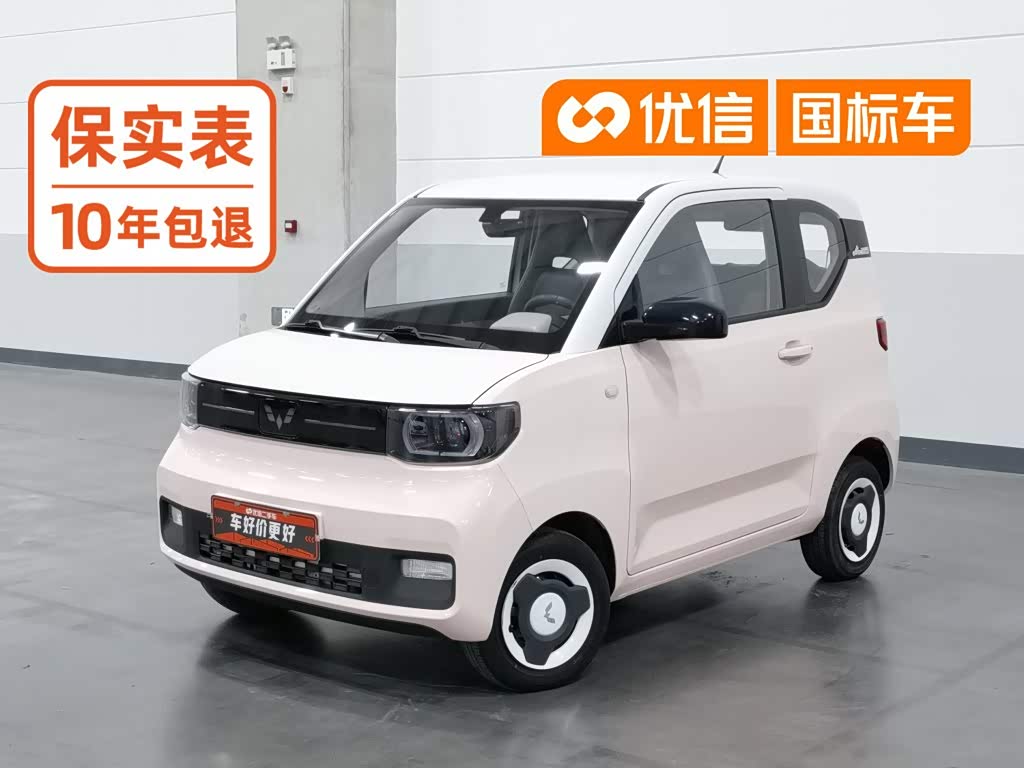 Wuling Mini EV