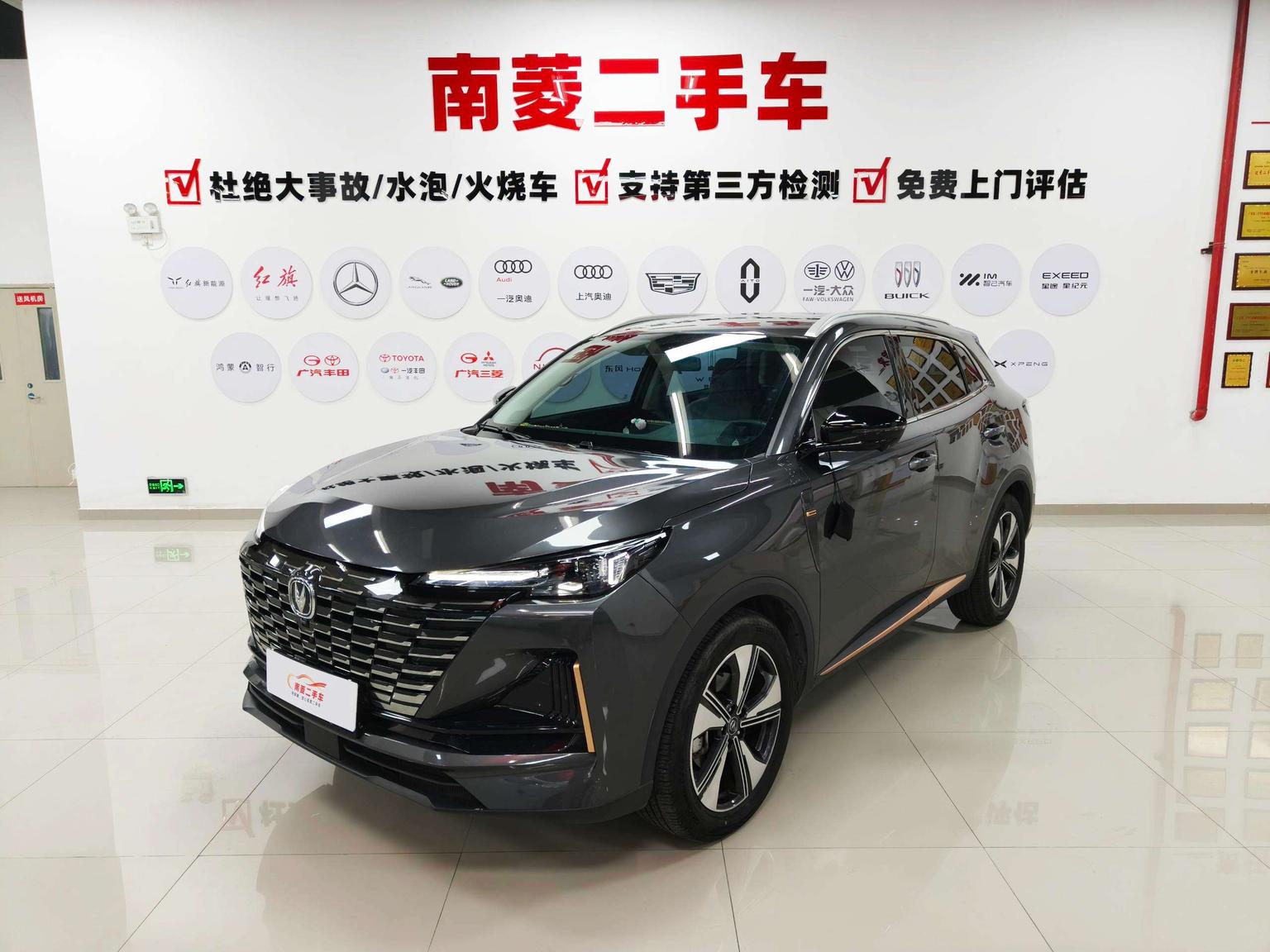 Changan CS55 Plus