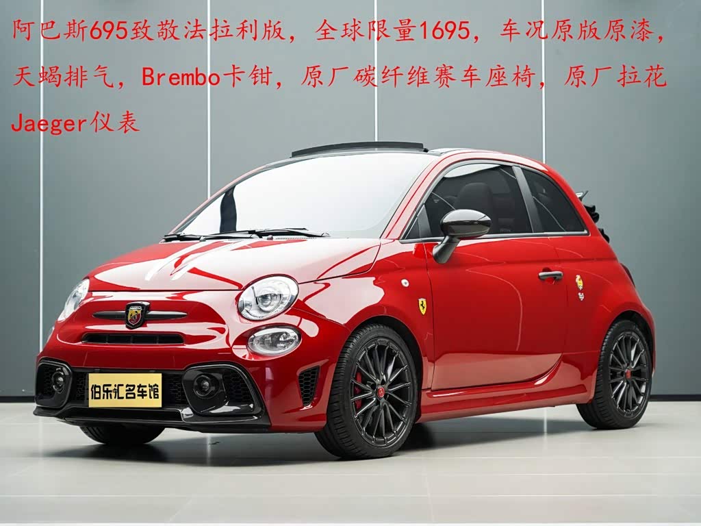 Abarth 695