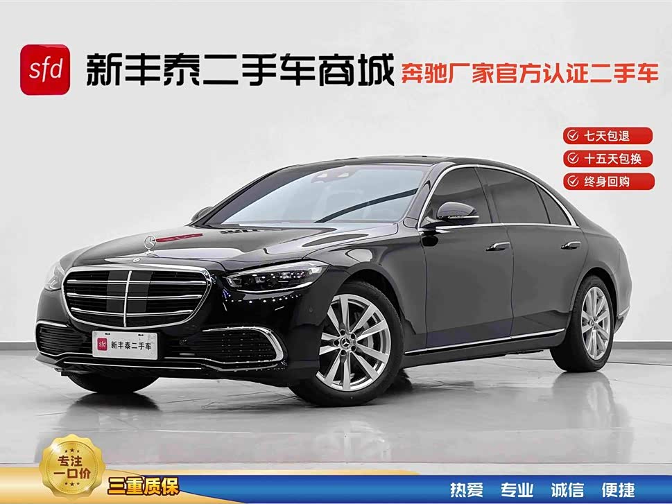 Mercedes-Benz S-Class